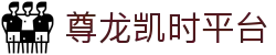 尊龙凯时平台 - 尊龙凯时娱乐pg - 电子游戏试玩导航